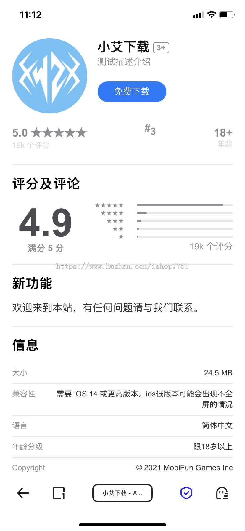 PHP开发的APP下载单页源码/苹果安卓分发系统/中英文切换分发系统带后台