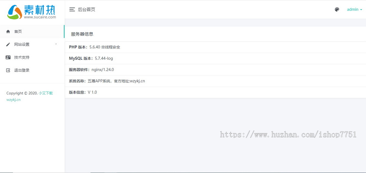 PHP开发的APP下载单页源码/苹果安卓分发系统/中英文切换分发系统带后台