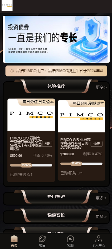 多国语言国际版理财返利适用各行业投资海外项目投资金融源码定制版