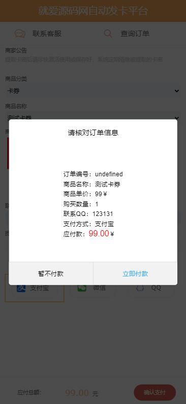 2026全开源个人自助发卡网源码自动发卡平台个人免签卡密发卡虚拟货源自动源码免授权