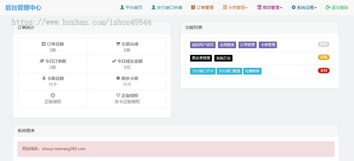 2026全开源个人自助发卡网源码自动发卡平台个人免签卡密发卡虚拟货源自动源码免授权