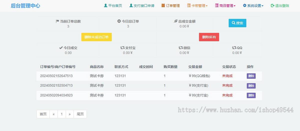 2026全开源个人自助发卡网源码自动发卡平台个人免签卡密发卡虚拟货源自动源码免授权
