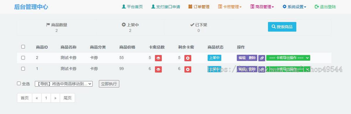 2026全开源个人自助发卡网源码自动发卡平台个人免签卡密发卡虚拟货源自动源码免授权