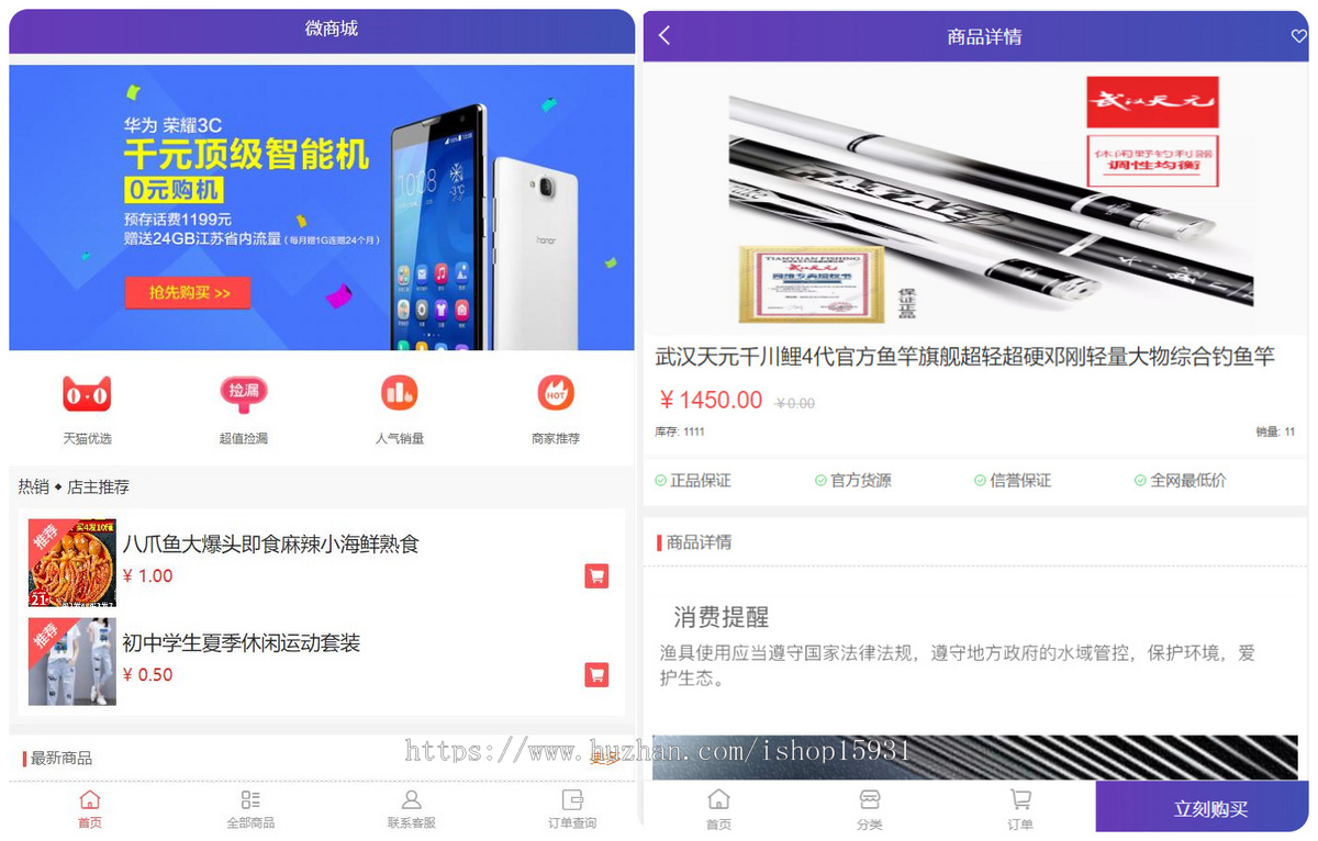 PHP免注册免登陆购买商城系统源码/免登下单商城系统/全开源个人商城/支持自定义易支付