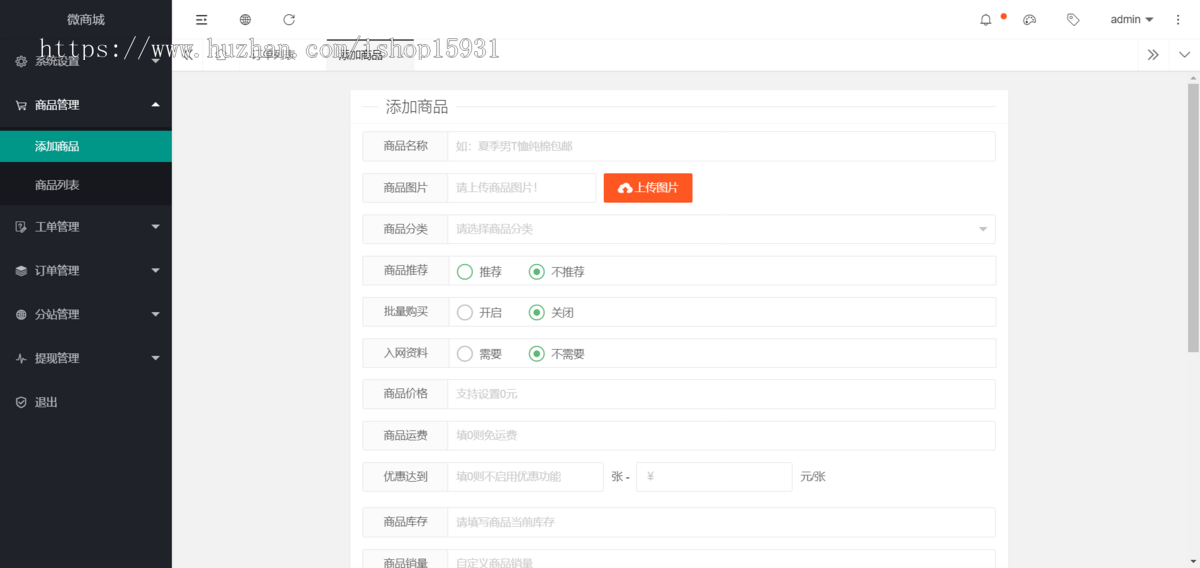 PHP免注册免登陆购买商城系统源码/免登下单商城系统/全开源个人商城/支持自定义易支付