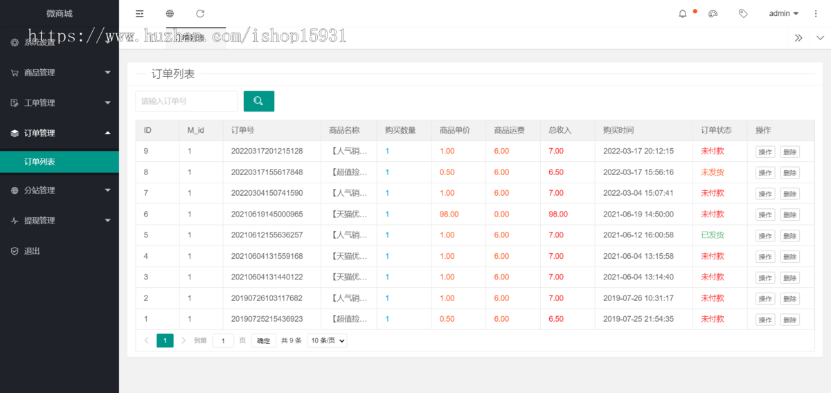 PHP免注册免登陆购买商城系统源码/免登下单商城系统/全开源个人商城/支持自定义易支付