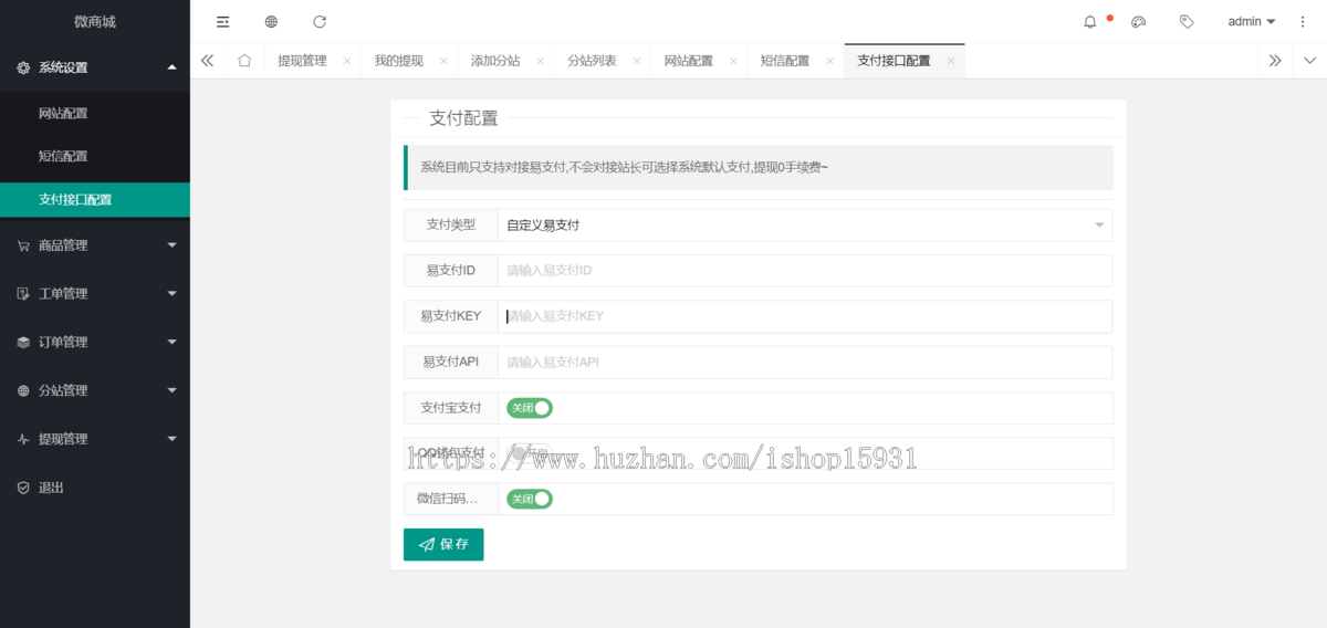 PHP免注册免登陆购买商城系统源码/免登下单商城系统/全开源个人商城/支持自定义易支付