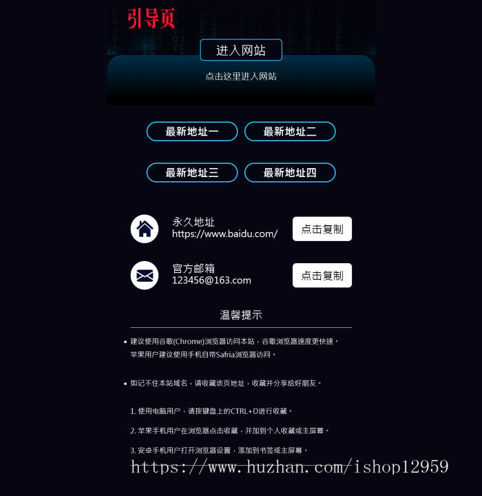 简介大气网页导航引导页面 官网单页引流页,产品推广HTML宣传页