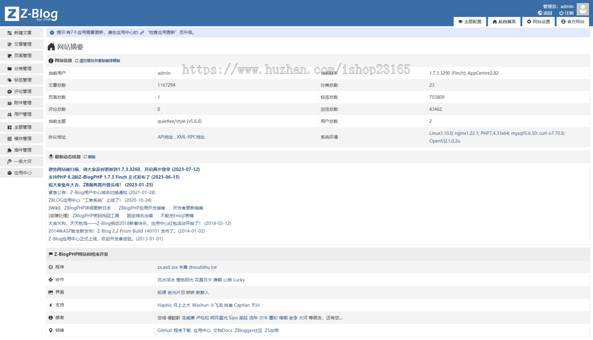 zblog百科知识整站源码打包适合做站群快排自带116万+数据自动定时更新