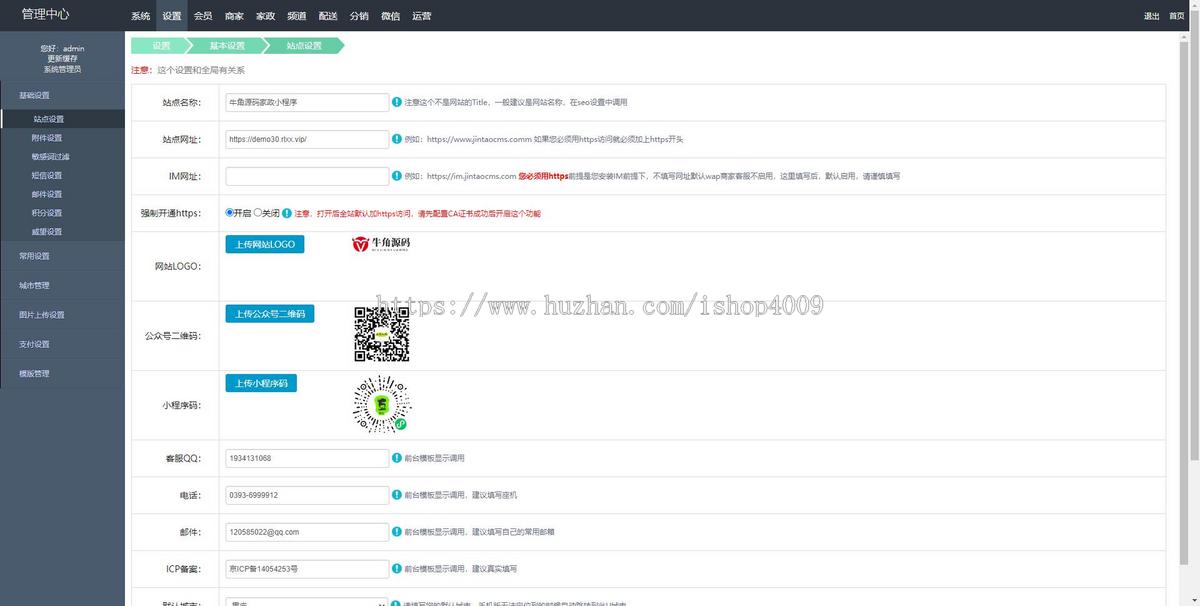 thinkphp家政上门预约服务小程序家政保洁师傅上门服务小程序上门服务在线派单安装教程