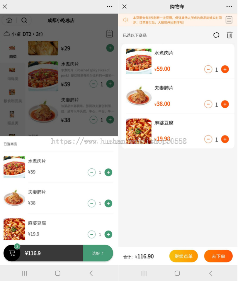 免授权★重大升级★神点连锁餐饮V2独立版点餐系统★公众号/h5/小程序前后端全套源码