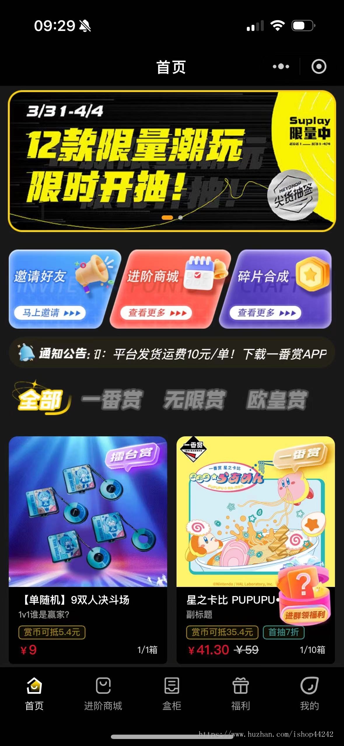 一番赏抽盒机无限赏暗黑抽赏系统App源码
