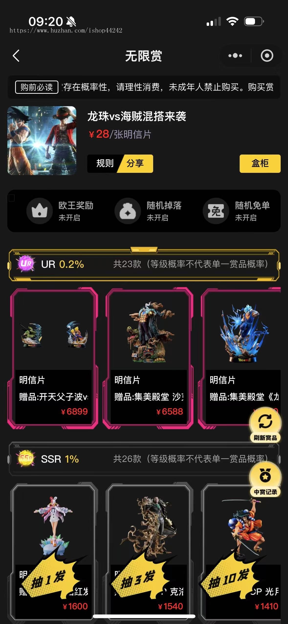 一番赏抽盒机无限赏暗黑抽赏系统App源码