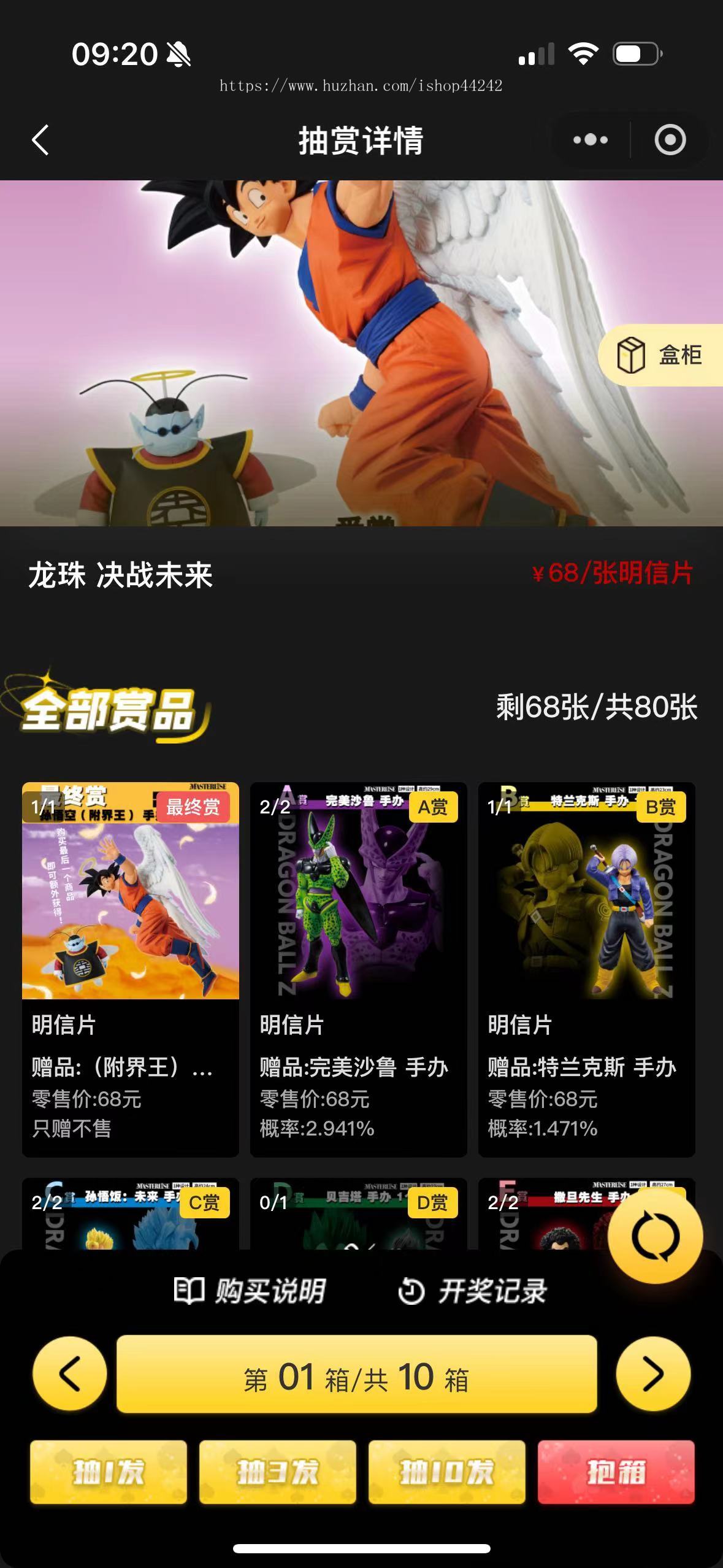 一番赏抽盒机无限赏暗黑抽赏系统App源码