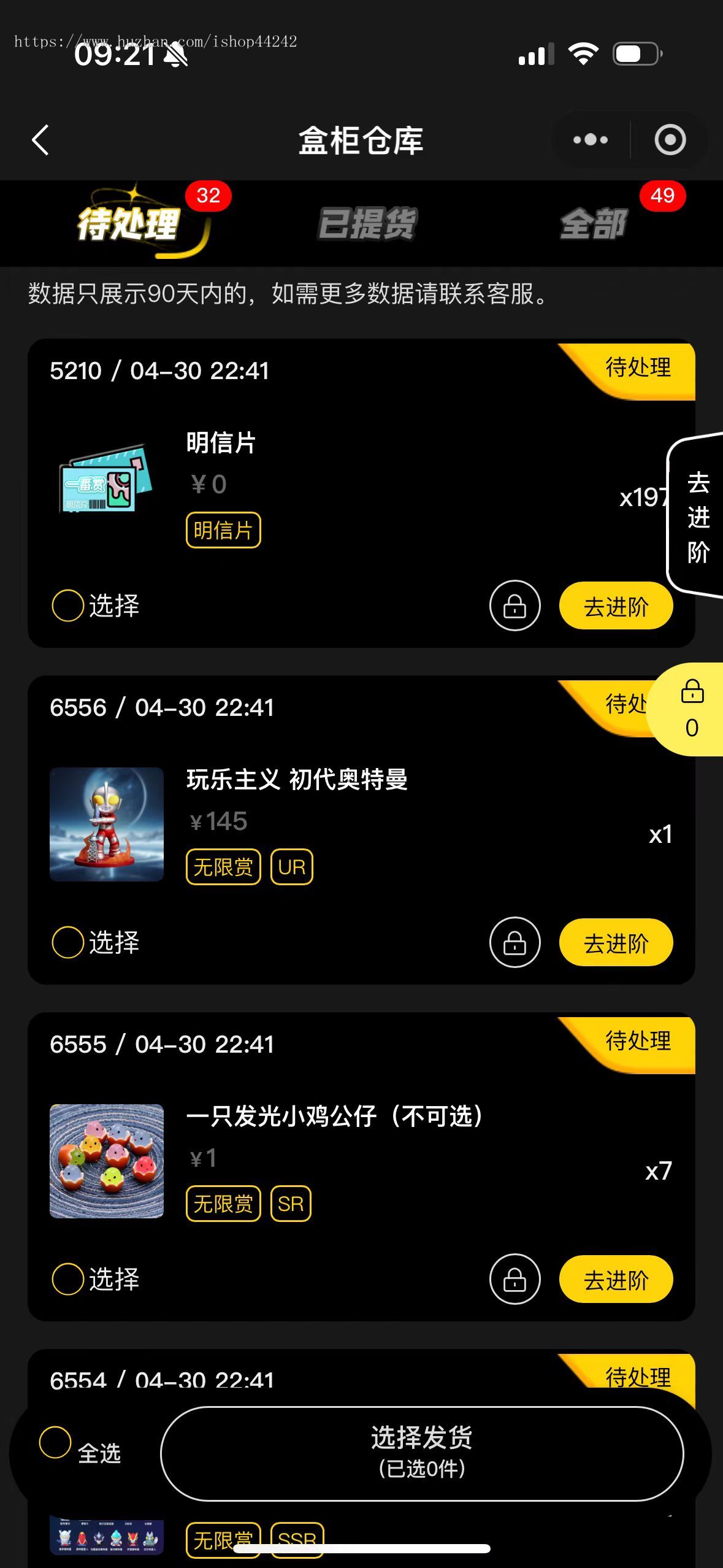 一番赏抽盒机无限赏暗黑抽赏系统App源码