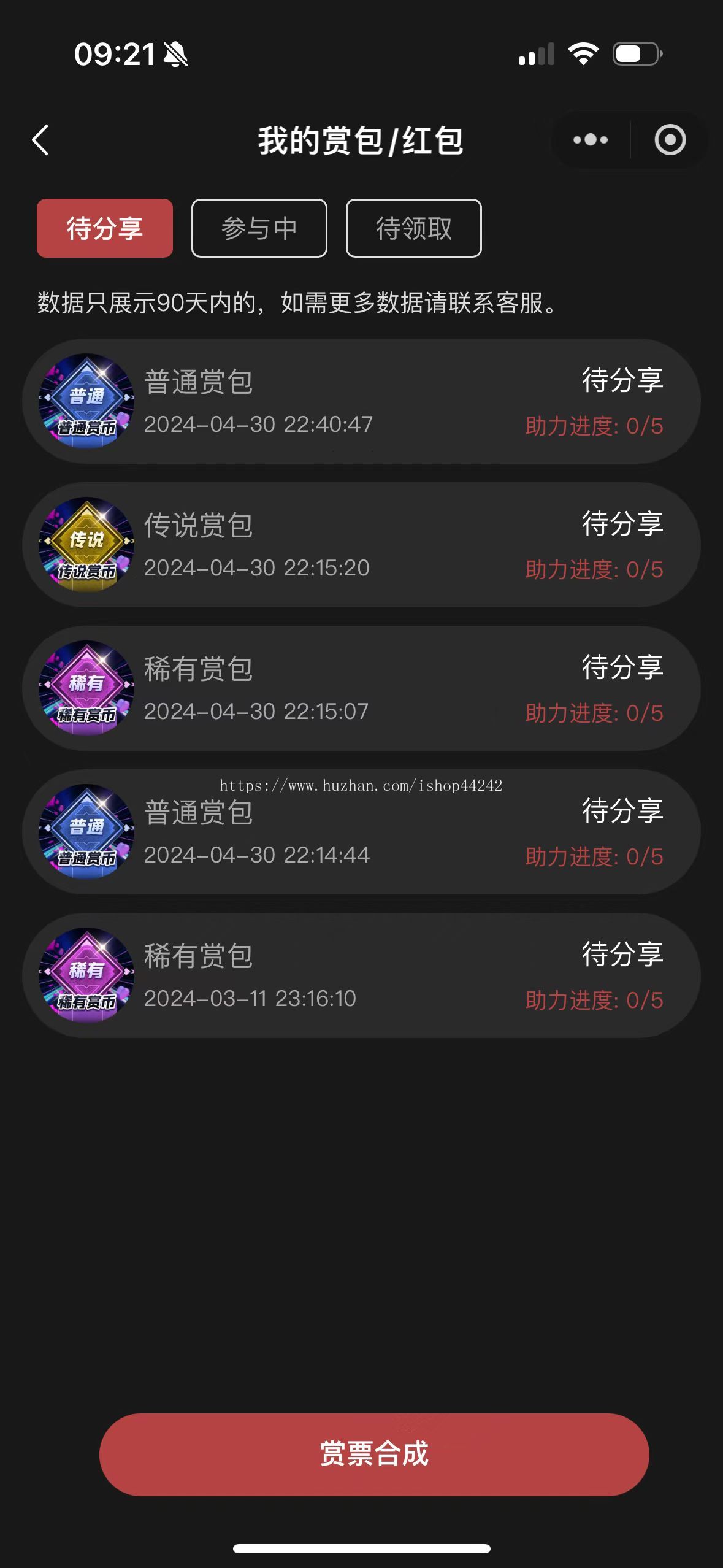 一番赏抽盒机无限赏暗黑抽赏系统App源码
