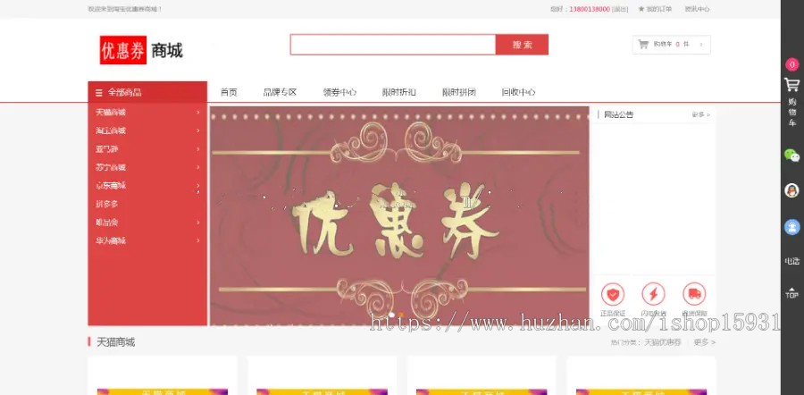 回收转卖奢侈品海外购代购跨境电商会员卡充值积分卡B2C商城系统源码
