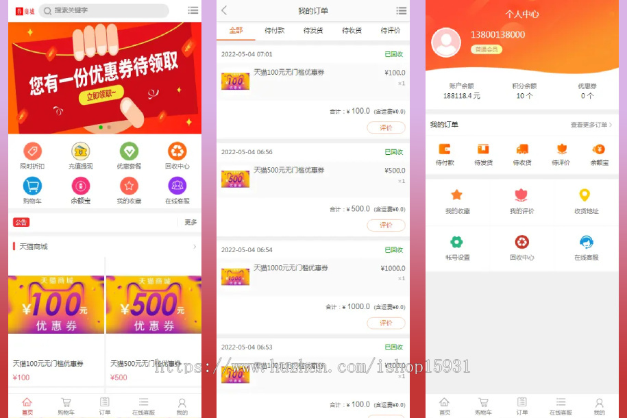 回收转卖奢侈品海外购代购跨境电商会员卡充值积分卡B2C商城系统源码