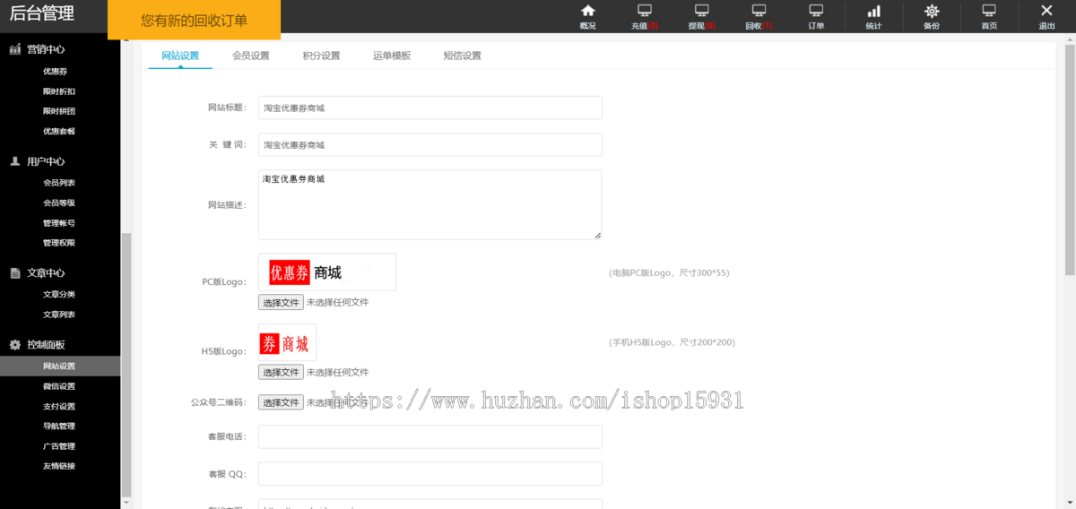 回收转卖奢侈品海外购代购跨境电商会员卡充值积分卡B2C商城系统源码