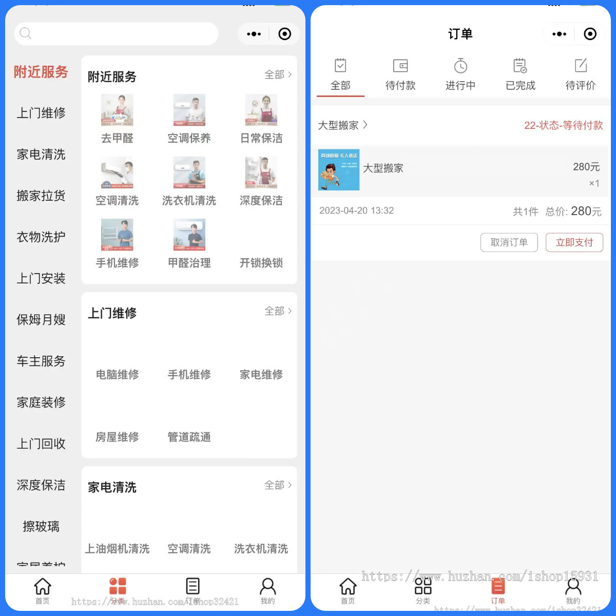 家政上门预约服务小程序家政保洁师傅上门服务小程序上门服务在线派单源码系统+详细安