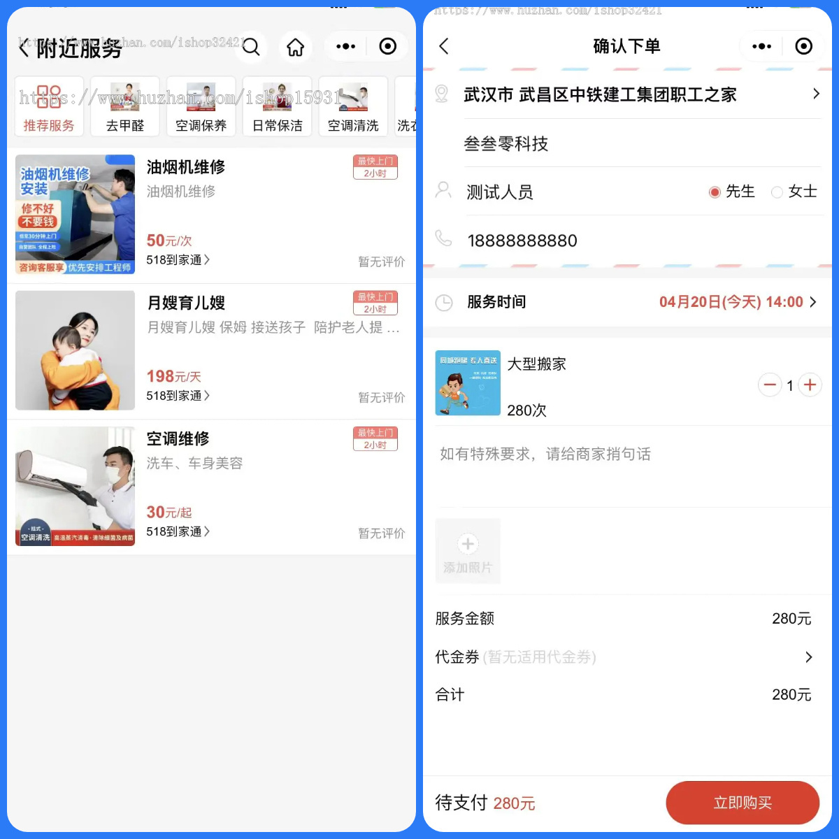 家政上门预约服务小程序家政保洁师傅上门服务小程序上门服务在线派单源码系统+详细安