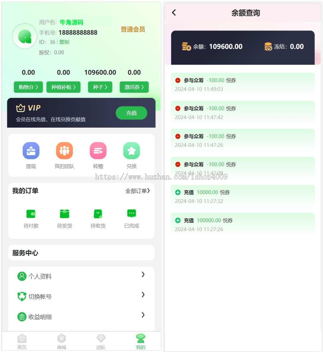 众筹商城系统/订单认购/多多优购/商城加共识