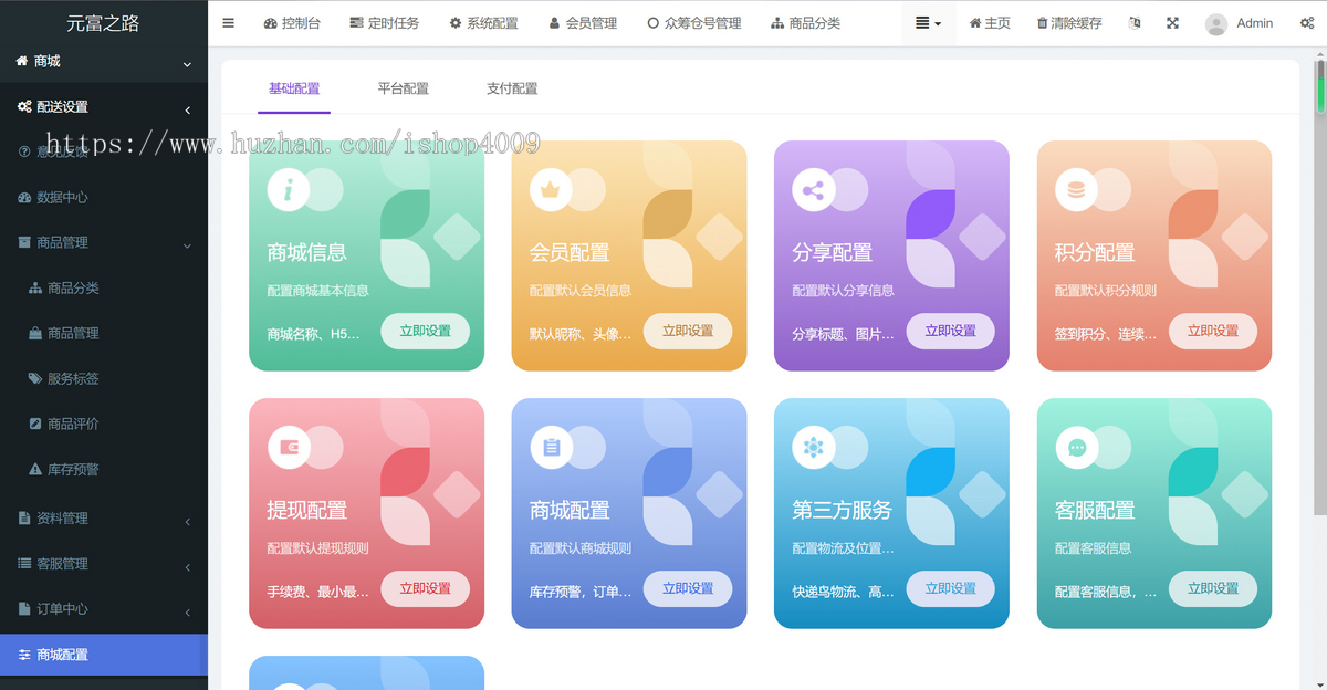 众筹商城系统/订单认购/多多优购/商城加共识