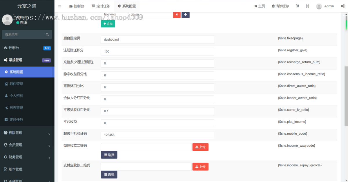 众筹商城系统/订单认购/多多优购/商城加共识