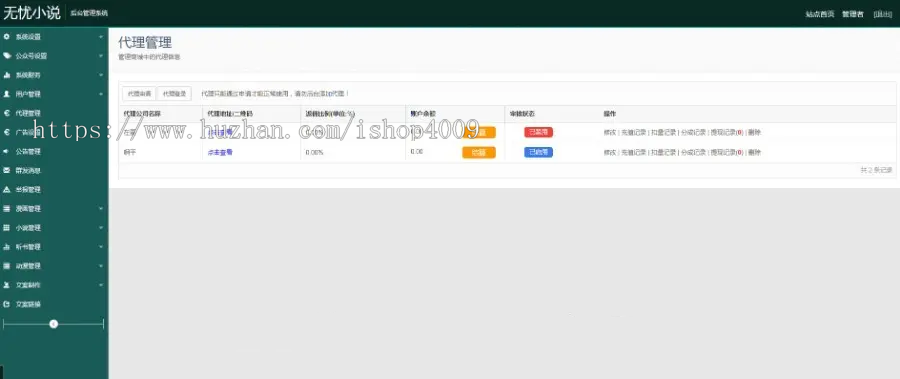 thinkphp小说漫画4合1小说音乐漫画视频