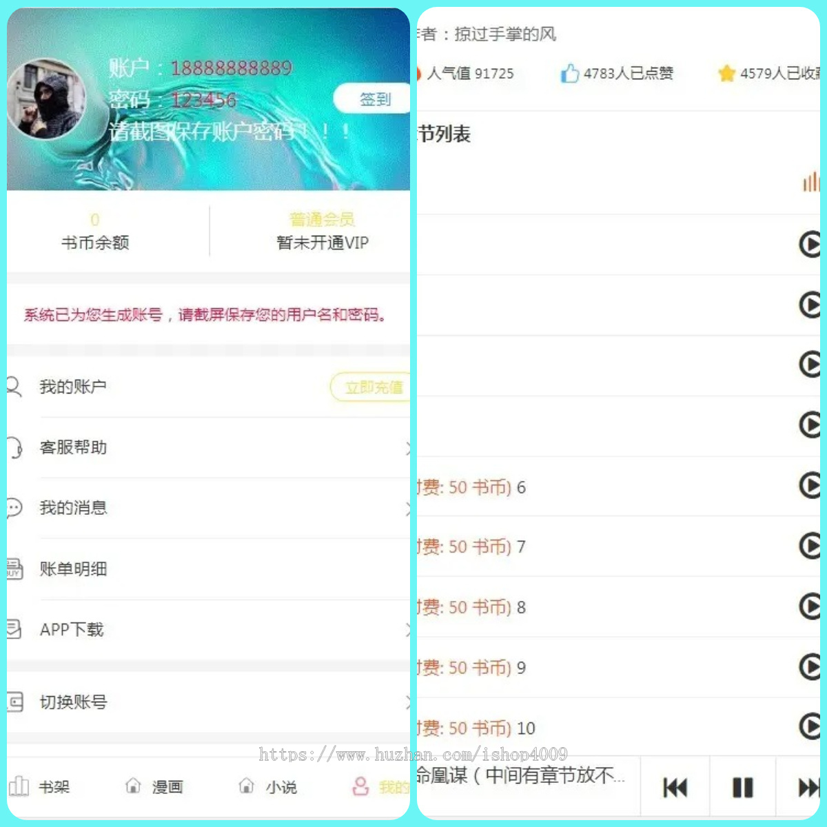thinkphp小说漫画4合1小说音乐漫画视频