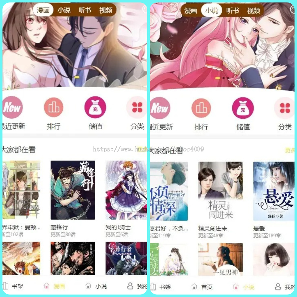 thinkphp小说漫画4合1小说音乐漫画视频