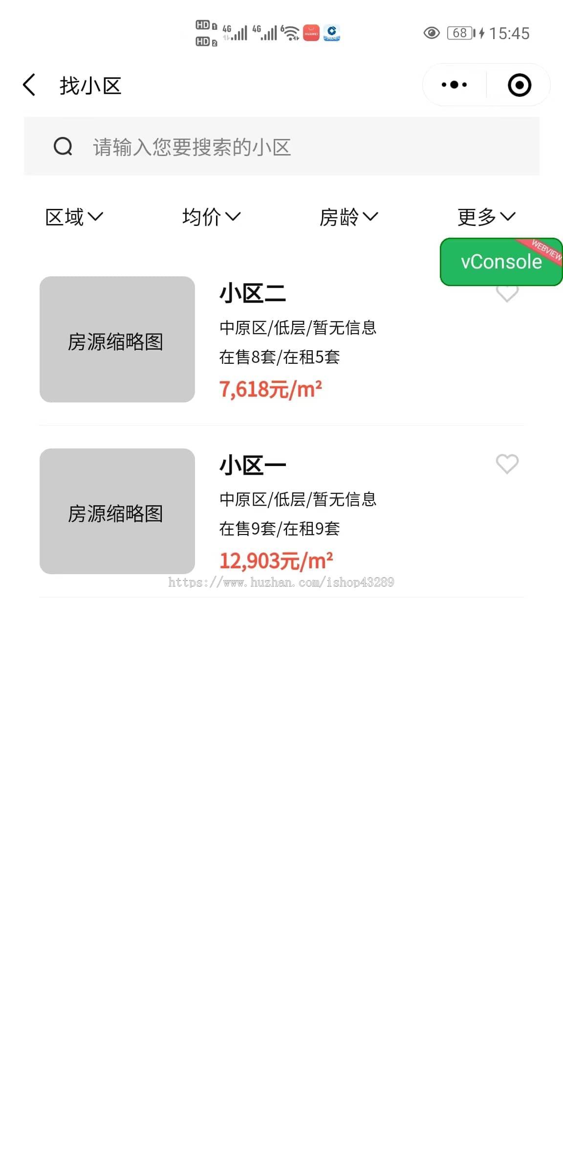 房屋出租出售预约系统小程序