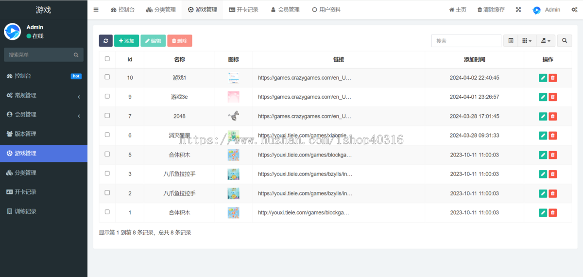 儿童游戏视觉训练视力矫正训练记录游戏管理检查记录