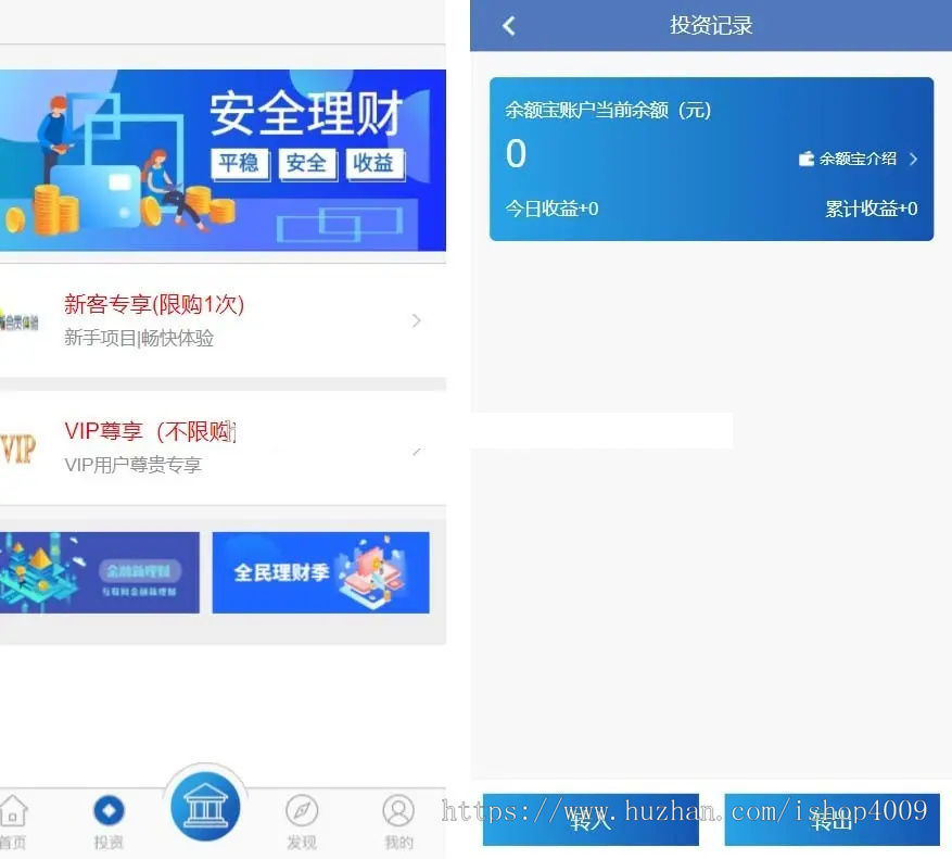 仿余额宝综合金融理财投资收益源码 理财系统每日返利资金投资金融带积分商城