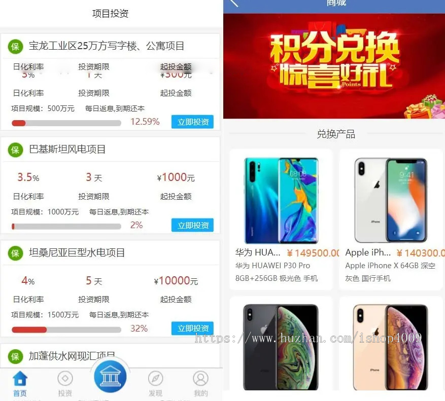 仿余额宝综合金融理财投资收益源码 理财系统每日返利资金投资金融带积分商城