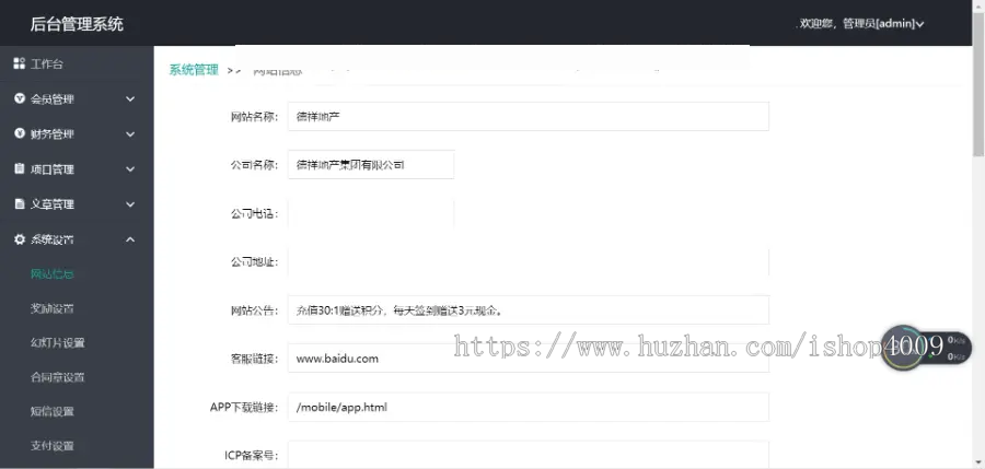 仿余额宝综合金融理财投资收益源码 理财系统每日返利资金投资金融带积分商城