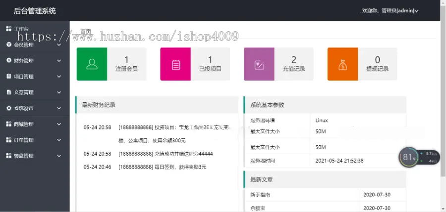 仿余额宝综合金融理财投资收益源码 理财系统每日返利资金投资金融带积分商城