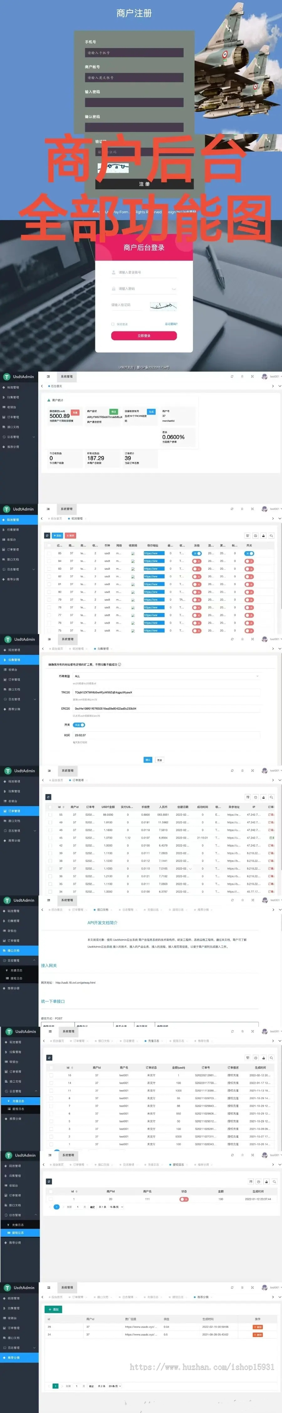 USDT支付系统|TRC20协议|ERC20协议监听|自动回调|usdt支付源码