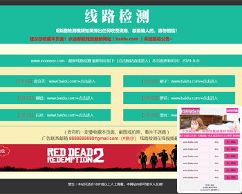 网址发布,单页无后台,独立移动端,自动识别响应式跳转,带广告位,自动检测线路延迟