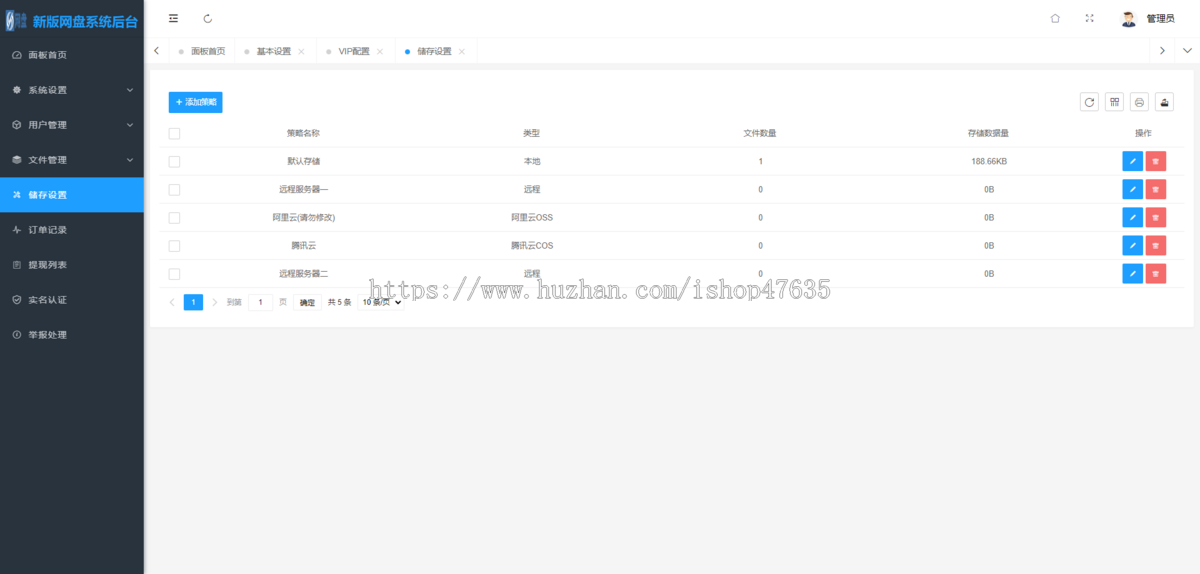 新版UI运营级网盘系统赚钱源码PC+自适应,微信扫码登录,VIP下载网速控制