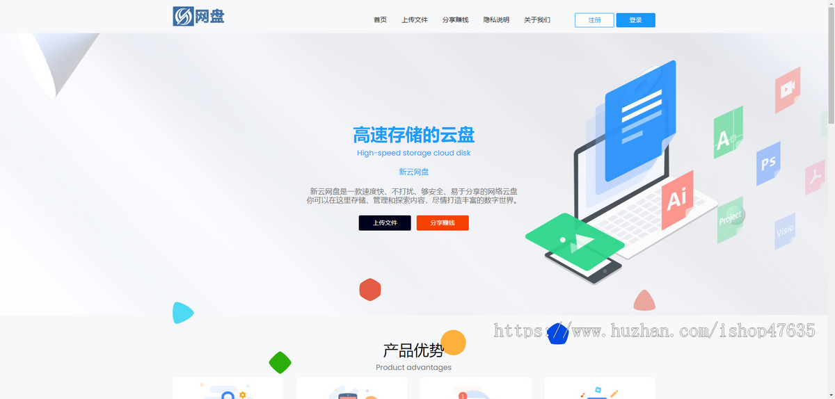 新版UI运营级网盘系统赚钱源码PC+自适应,微信扫码登录,VIP下载网速控制