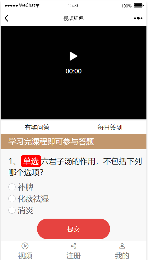 看视频回答问题领红包问答红包答题红包产品推广引流微信群推广