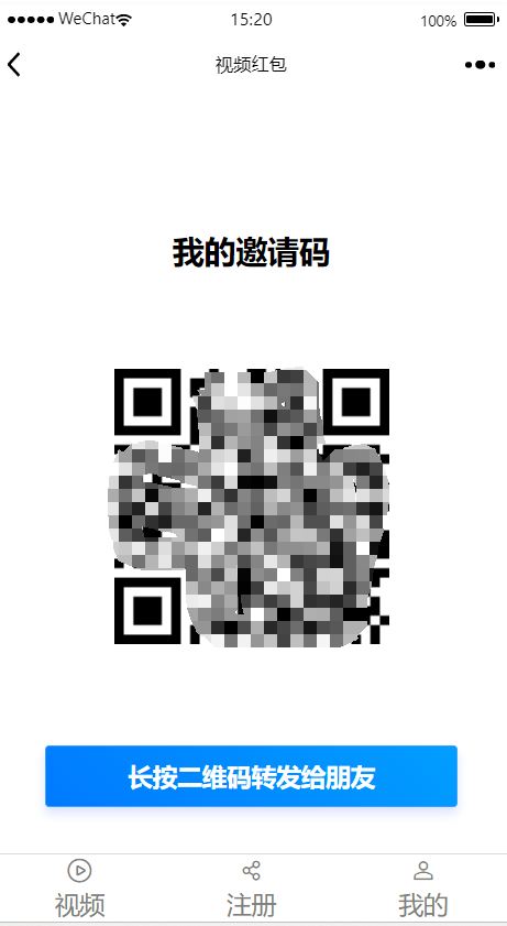 看视频回答问题领红包问答红包答题红包产品推广引流微信群推广