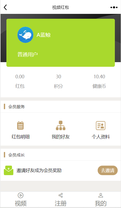 看视频回答问题领红包问答红包答题红包产品推广引流微信群推广