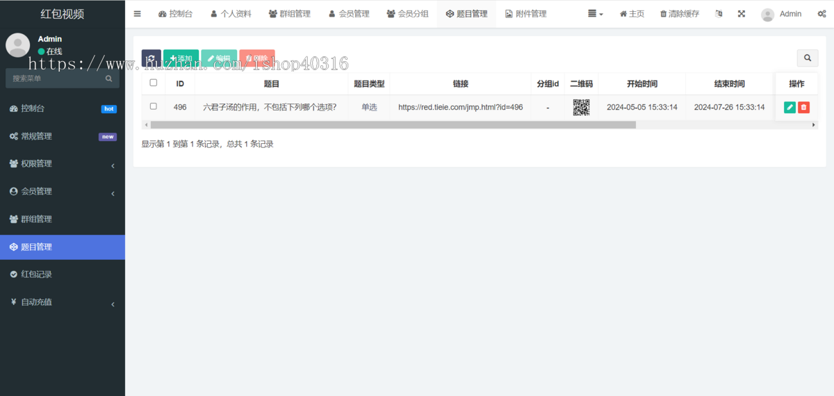 看视频回答问题领红包问答红包答题红包产品推广引流微信群推广