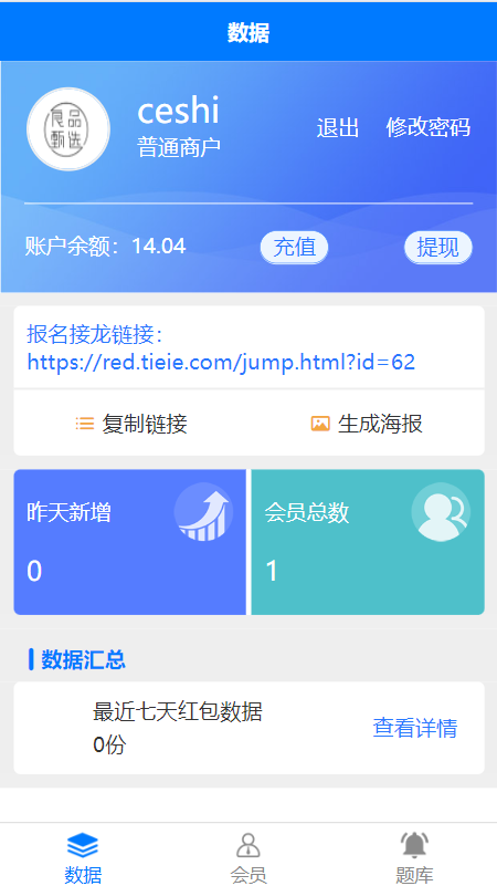 看视频回答问题领红包问答红包答题红包产品推广引流微信群推广