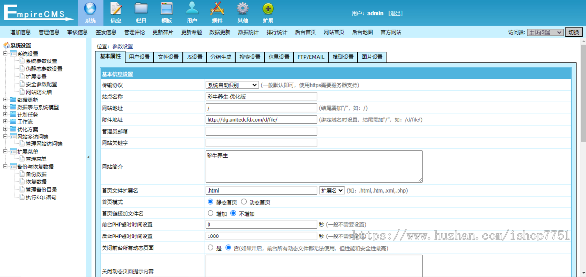 PHP开发的养生门户网模板/中医养生资讯整站/两性健康养生网站模板医疗养生门户系统
