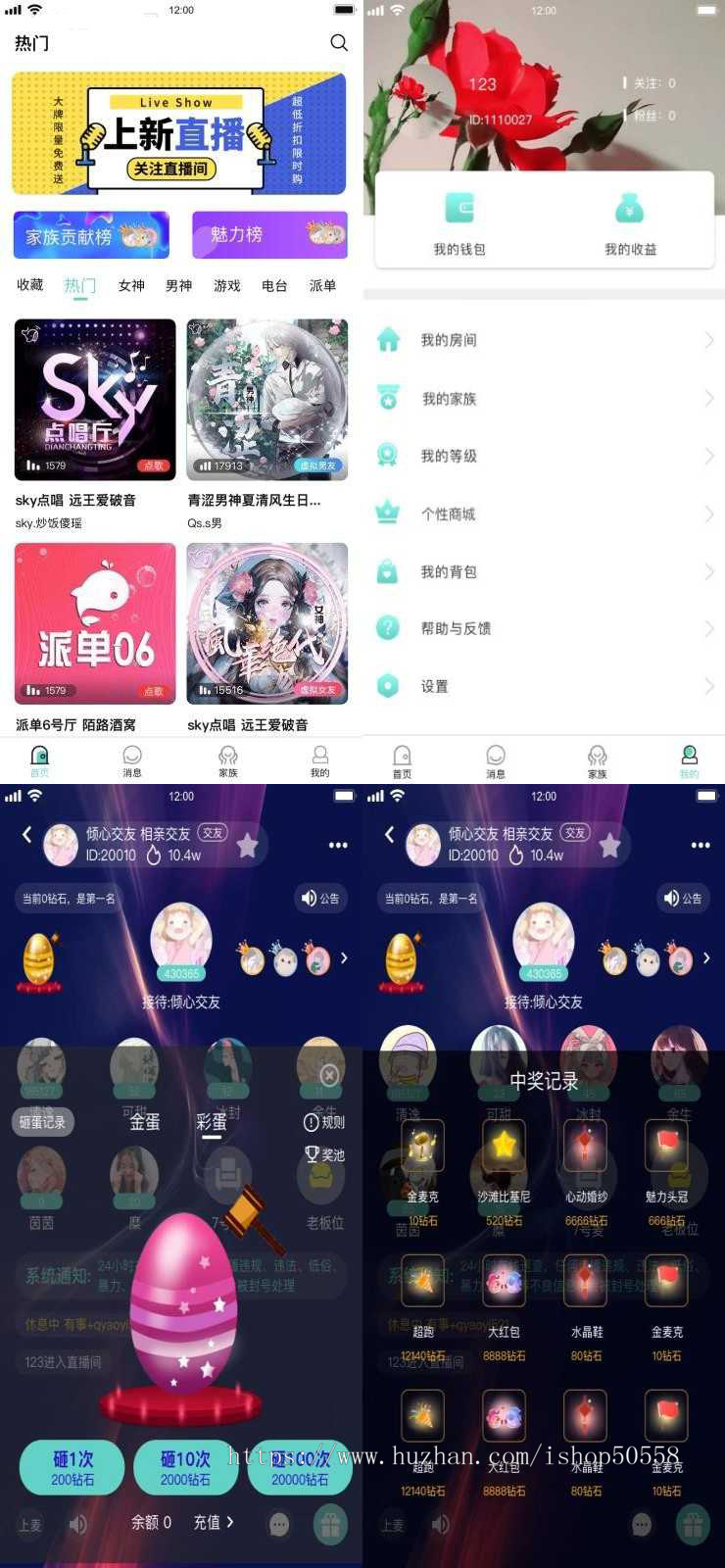 游戏陪练,预约交友,语音聊天_双端APP源代码+编译说明
