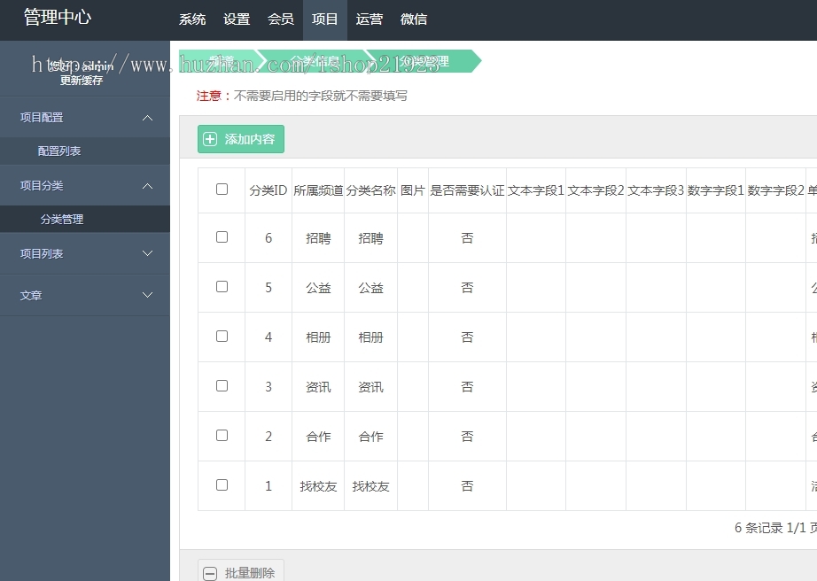 正版开发商会协会小程序学生会社团校友会小程序管理平台校友会源码
