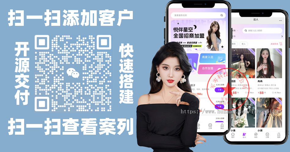 【新版】仿东郊到家，约玩源码，搭子组局、台球助教、同城约玩